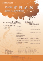 第42回 洋舞チラシ.pdf